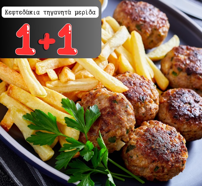 Κεφτεδάκια